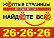 В Ставрополе начала работу Краевая справочная служба