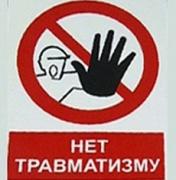 Охрана труда в Ставрополе перенимает иностранный опыт