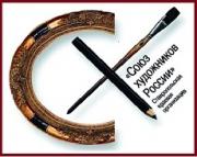 Выставка известных ставропольских художников откроется в Ставрополе