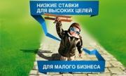 НОМОС-БАНК предлагает специальную акцию для малого бизнеса