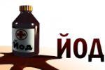 Чем грозит йододифицит?