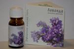 Эфирное масло лаванды
