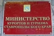 Ставропольских экскурсоводов и инструкторов-проводников обяжут проходить аттестацию