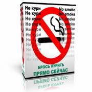 25 - кадр.Самый простой способ бросить курить.