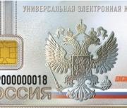 Вручение первых универсальных электронных карт состоялось в краевом центре