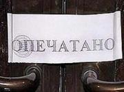 На Ставрополье судебные приставы приостановили деятельность банно-прачечного комбината