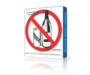 Сеанс гипноза \"Алкогольная зависимость\"