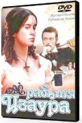Рабыня Изаура (серии 1-100) / Escrava Isaura (1976) DVD5