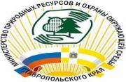 И.о. министра природных ресурсов и охраны окружающей среды Ставрополья  назначен Игорь Бабичев