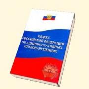 Экс-министра образования края оштрафовали за нарушения в размещении заказов для госнужд