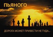 В День России на Ставрополье было задержано 58 нетрезвых водителей