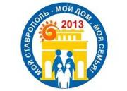 В День города магазины краевого центра порадуют ставропольцев скидками