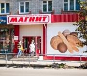 Руководители магазинов «Магнит» привлечены к административной ответственности