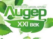 В&nbsp;Кисловодске стартовал лагерь студактива Северного Кавказа