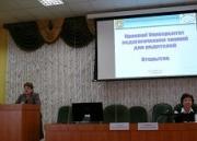 Стартовал новый учебный год в Уни­вер­си­тете пе­даго­гичес­ких зна­ний для ро­дите­лей