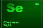 Селен помогает защитить организм от рака и старости