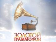 vip-kassir.ru – лучшая возможность попасть на золотой граммофон