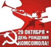 В Ставрополе прошел круглый стол, посвященный Дню комсомола