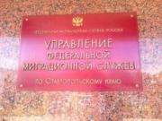 В России изменилась система органов регистрационного учета населения