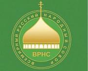 Форум Всемирного русского народного собора стартует на Ставрополье