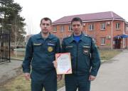 Пожарным ПАСС СК вручили благодарность за мужество