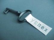 В форуме «Найди свой путь к успеху!» примут участие около 2500 человек