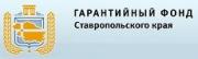 Гарантийный фонд Ставропольского края пополняет список банков-партнеров