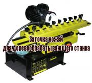 Заточка ножей для деревообрабатывающего станка (2014) WebRip