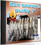 Как вялить рыбу (2014) WebRip