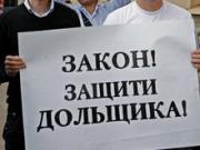 Решена проблема обманутых дольщиков еще одного ставропольского дома