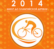 Двое ставропольцев отправились в Сочи на велосипедах