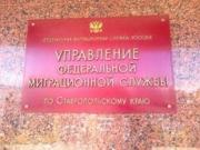 В УФМС временно не принимают заявления на оформление загранпаспортов