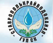 В Ставрополькрайводоканале сменили руководителя