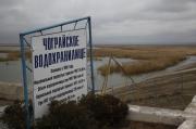 Чограйское водохранилище планируют спустить на пять лет для ремонта