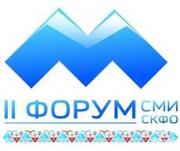 В Пятигорске стартовал II Форум СМИ Северного Кавказа