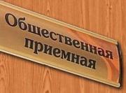 Единый день приёма граждан проведут ставропольские ведомства 12 декабря