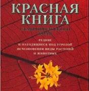 Эксперты обсудили меры по сохранению природного потенциала Ставрополья