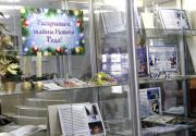 Новогодняя книжно-иллюстративная выставка открылась в Лермонтовке