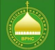 На Ставрополье стартовала подготовка к IV Форуму Всемирного Русского Народного Собора