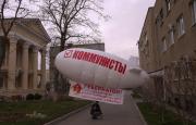 «Коммунисты России» запустили над площадью Ленина аэростат