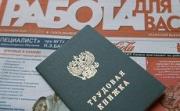 Рынок труда Ставрополя сохраняет стабильность