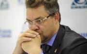Доходы губернатора Ставрополья снизились в шесть раз