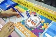 Житель Ставрополя выиграл в лотерею более миллиона рублей