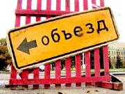 В центре Ставрополя временно перекроют две улицы