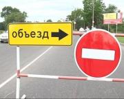 2 августа в центре Ставрополя будет ограничено движение транспорта