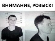 Сбежавшего из-под конвоя подозревают в убийстве мужа любовницы