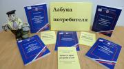 В Ставрополе пройдет бесплатное занятие по основам потребительских знаний