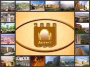 Владимир Владимиров поздравил Дербент с 2000-летием