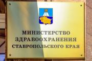 Новые правила закупок и отпуска лекарств обсудили в краевом Минздраве