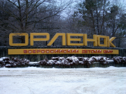 Делегация ставропольских школьников отправилась во Всероссийский лагерь «Орлёнок»